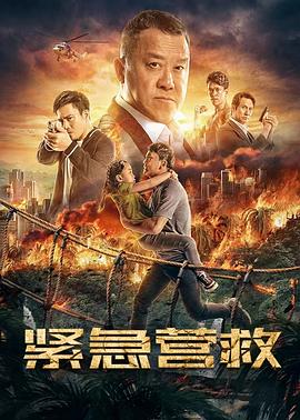 《破劫》剧照
